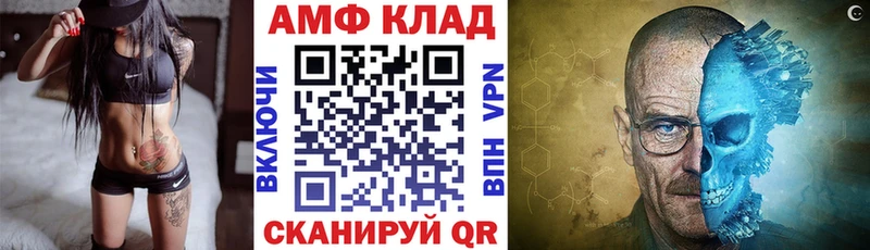 Amphetamine VHQ Вязьма