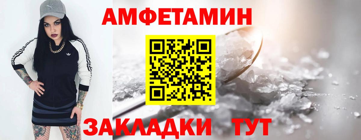 Amphetamine  Вход с VPN  Вязьма  АМФЕТАМИН 97%  АМФ 