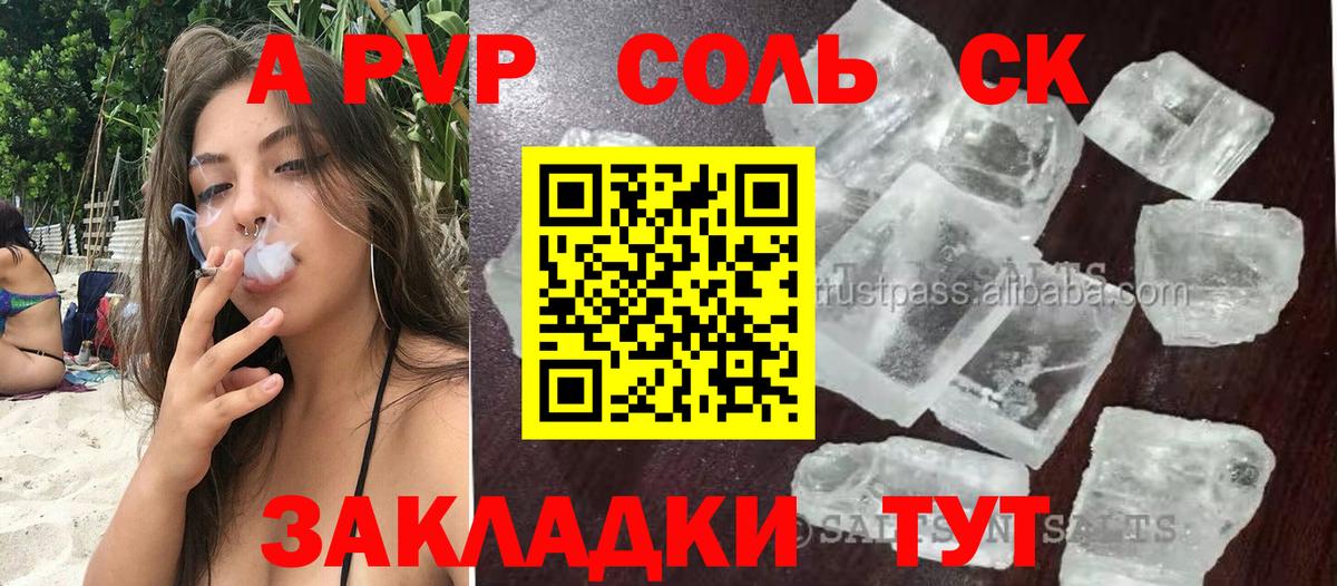 Alpha PVP мука  Alpha PVP VHQ  Alpha-PVP кристаллы  Вход с VPN  Вязьма 