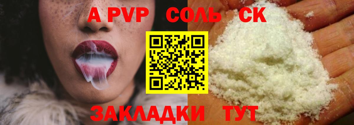 Alfa_PVP мука Вязьма