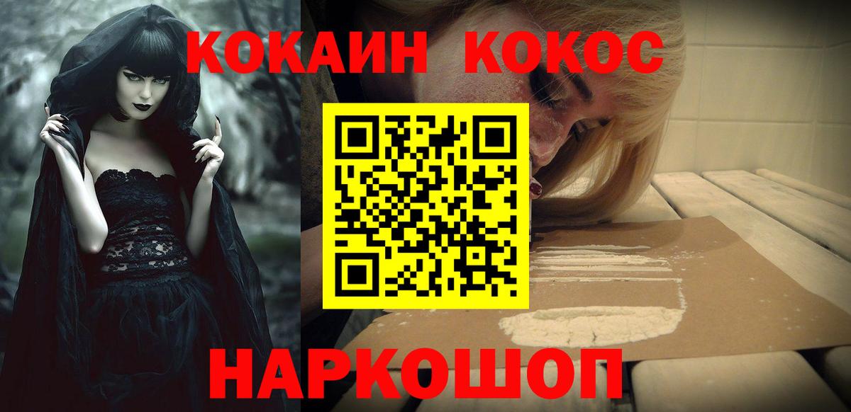 COCAIN VHQ  Вязьма  Cocaine  Кокаин Перу 