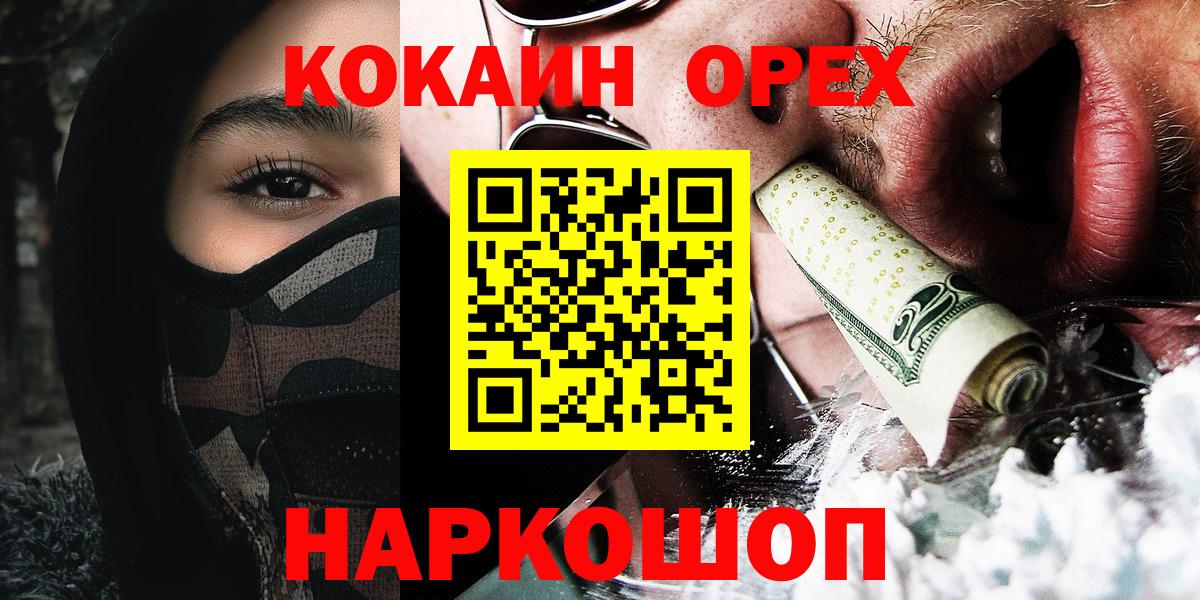 Кокаин VHQ  КОКАИН Колумбийский  КОКАИН  Вязьма  Вход с VPN 