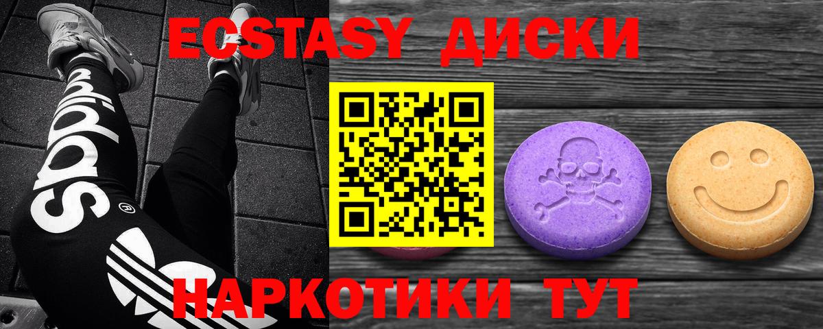 Ecstasy  Вязьма  Экстази Дубай 
