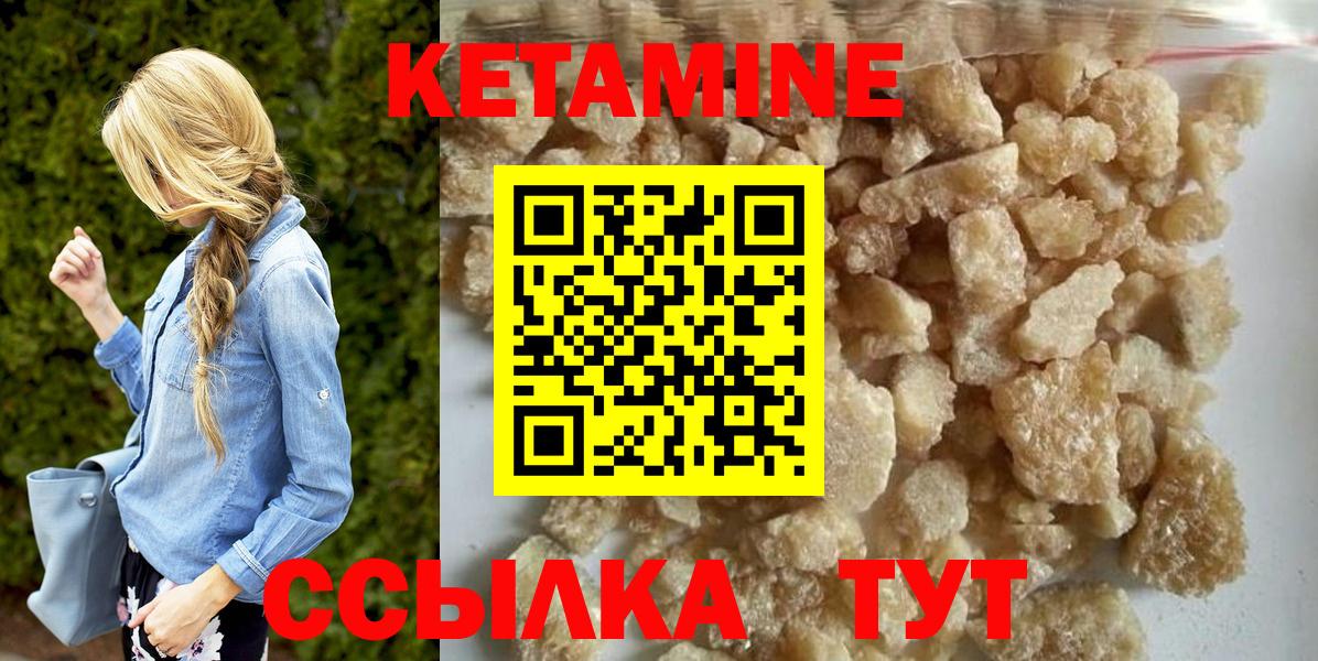 КЕТАМИН ketamine Вязьма