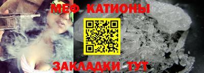 меф Бийск