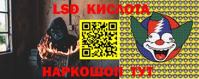 марки lsd Балаково