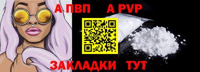 меф Бийск