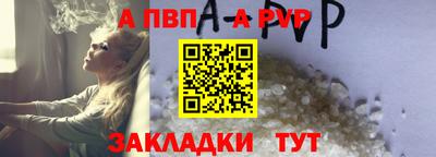 меф Бийск