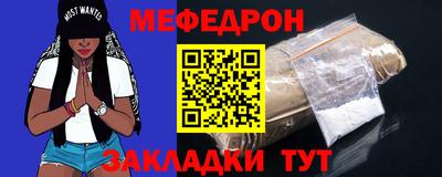 меф Бийск