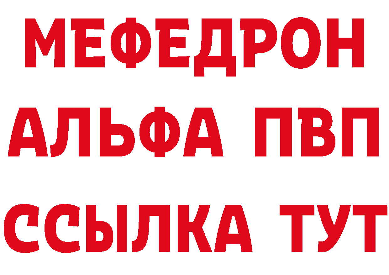 Альфа ПВП кристаллы рабочий сайт это omg Вязьма