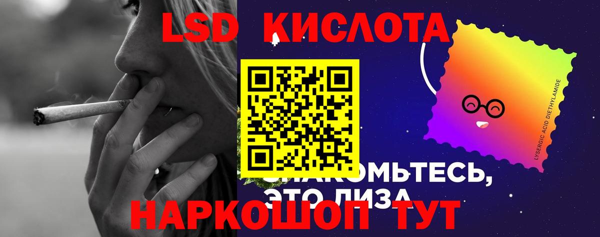 LSD-25 экстази кислота Вязьма