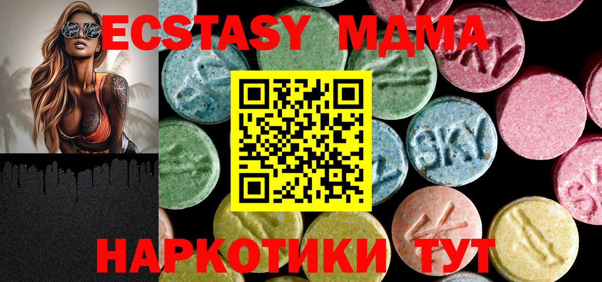 МДМА молли  МДМА  МДМА crystal  Вязьма  Вход с VPN 