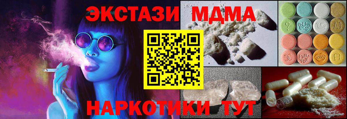 MDMA Molly  MDMA  МДМА молли  Вязьма 
