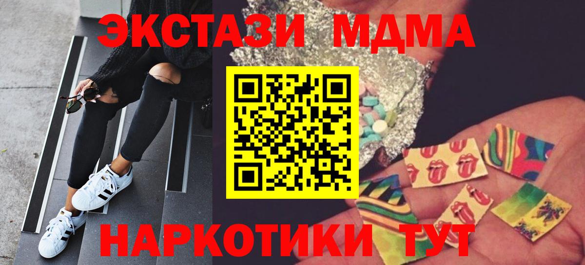 МДМА crystal Вязьма