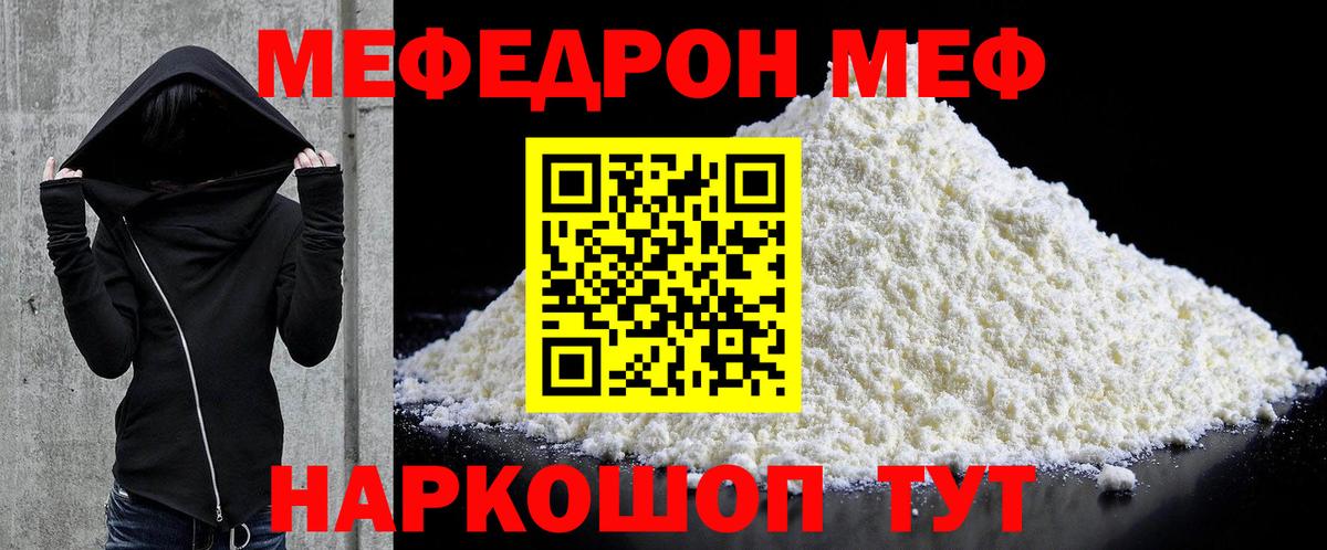 МЕФ кристаллы  Вход с VPN  Мефедрон  Вязьма 