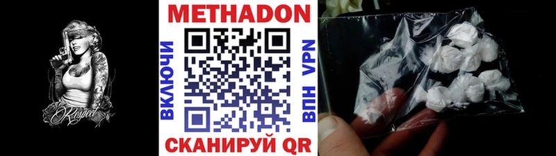 Метадон methadone  hydra зеркало  Вязьма 