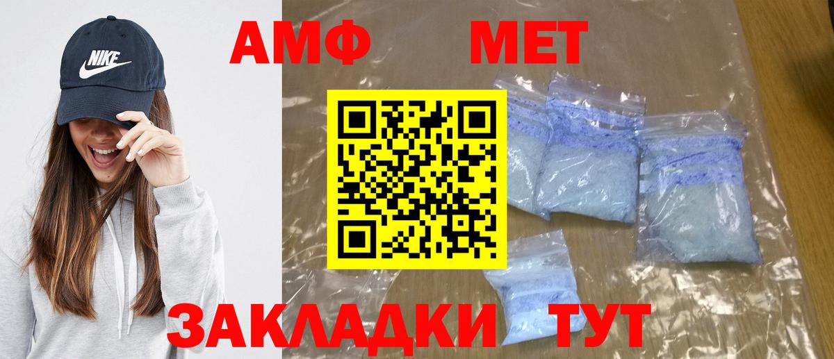 МЕТАМФЕТАМИН мет  Вход с VPN  Вязьма 