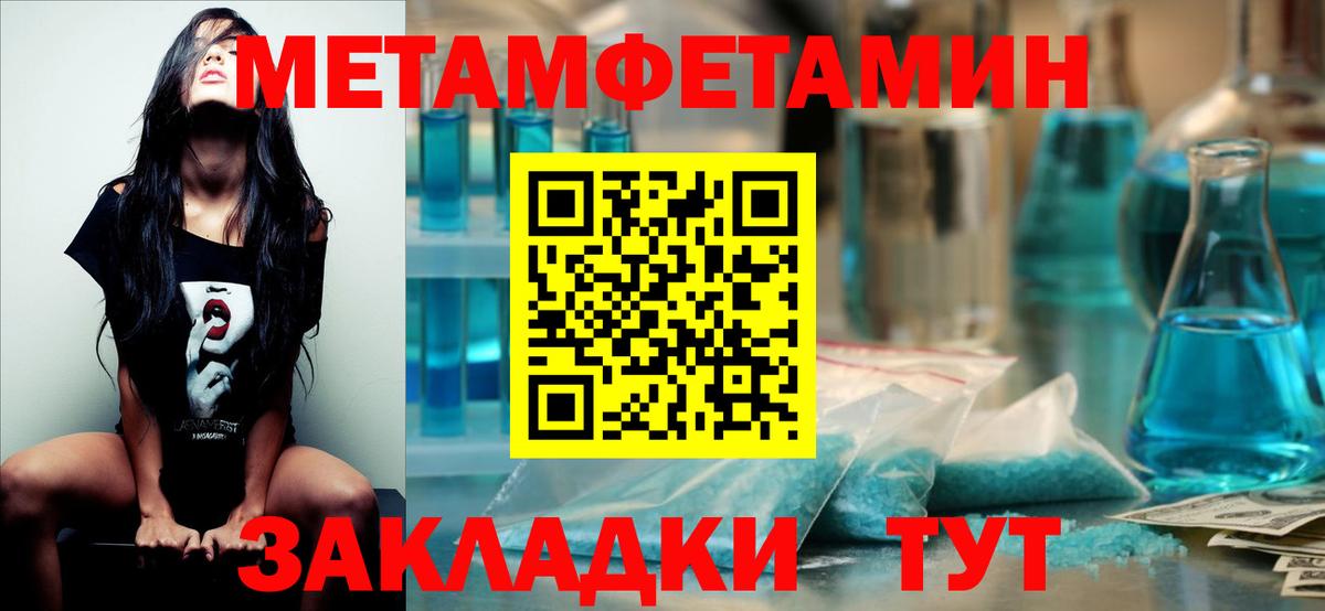МЕТАМФЕТАМИН витя Вязьма