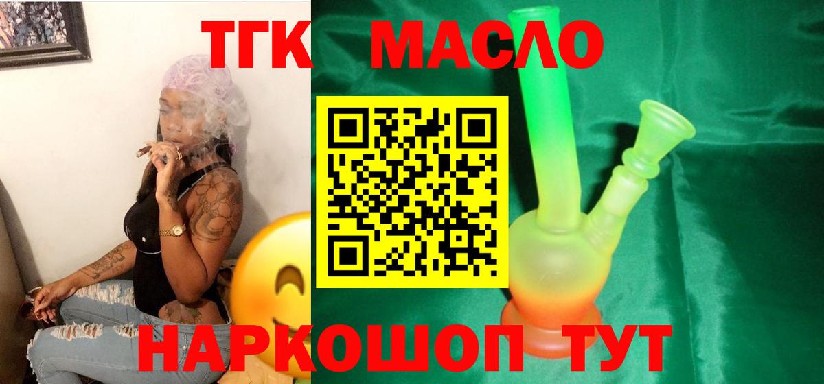 Дистиллят ТГК Wax  Вход с VPN  Вязьма 