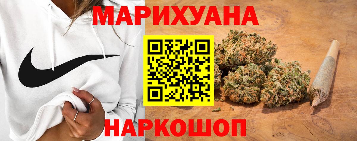 Шишки марихуана Bruce Banner Вязьма